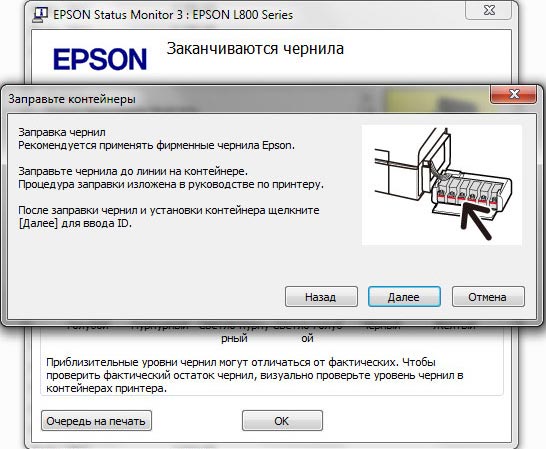 коды для сброса l800